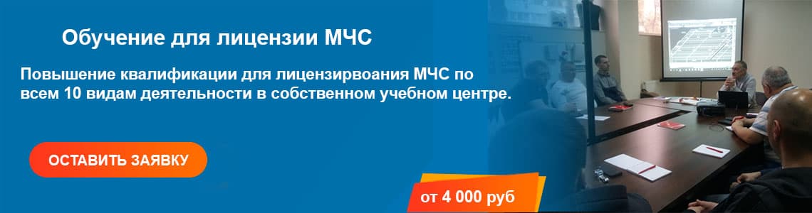 слайд mchs78 обучение МЧС